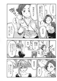 Namaiki! 2017-07 [Digital]