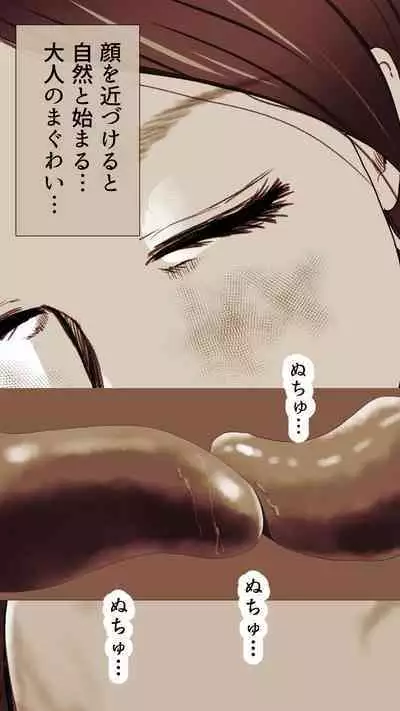 Okusan...So no Kekkon Yubiwa ni Seishi Bukkakete Yogoshite Ii?