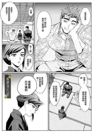 junketsu no chōka｜纯洁的挽歌