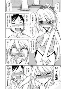 [Charlie Nishinaka] Choice! 02