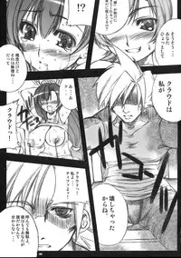 (C66) [The Latest Engine (Fujiyama Takashi)] PW TLE-PW04 (Final Fantasy VII)