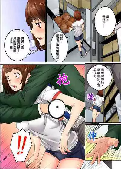 Ima Kara Irerukedo, "Sakippo Dake" Dakara Sex Janai Yo. | 雖然現在就要插入,但只有「前端」而已並不是嘿咻喔。 1-12 Complete