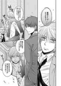 [Taki Hajime] Share House Seikatsu de Shiawase ni Naru 100 no Houhou