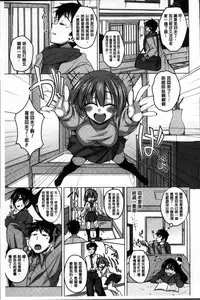 [Takeda Aranobu] Hime Hame Trip [Chinese]