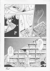 (C45) [PINK CAT'S GARDEN (Various)] SEXCEED ver. 2.0