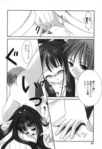 [Anthology] Pure Petit Vol. 18