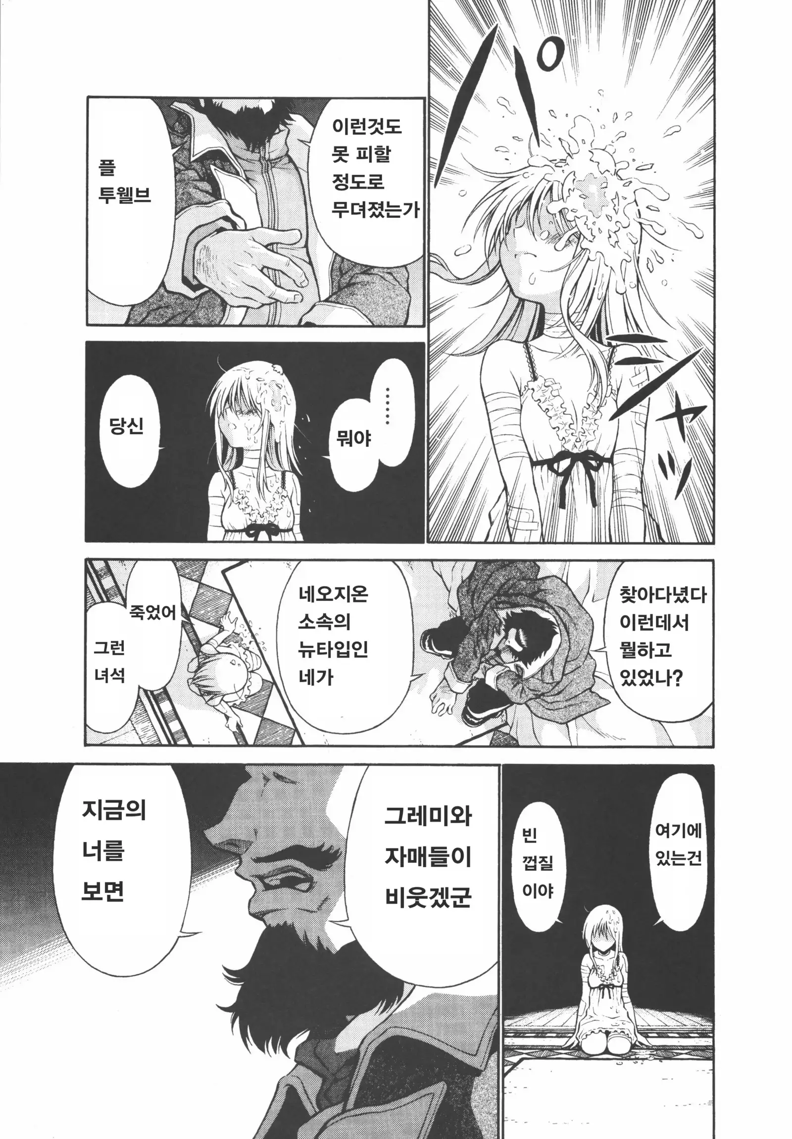 Ple Twelve Story ]Korean]