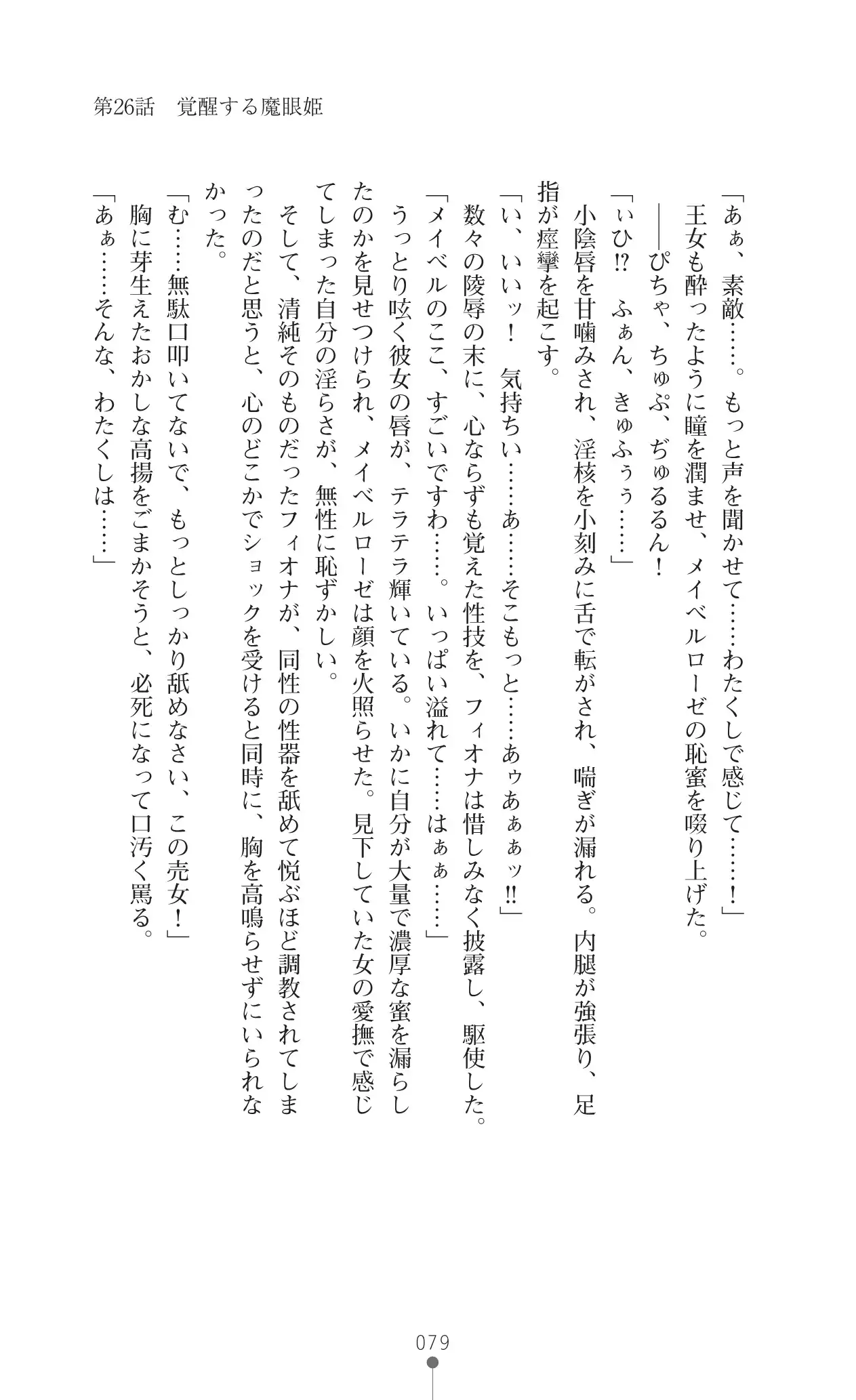 イセリア英雄戦記 7