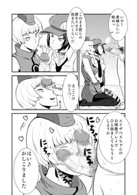 [Poppenheim (Kamisyakujii Yubeshi)] Deriberu (Persona4) [Digital]