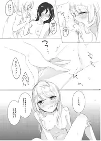 [Dear My Honey (Aoi Chiruko)] Suger Refrain (Love Live!) [Digital]