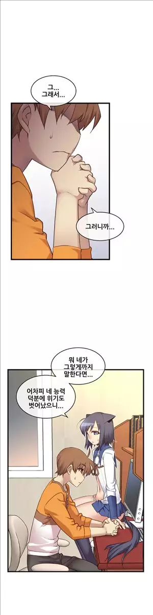 Master in My Dreams Ch.90-125