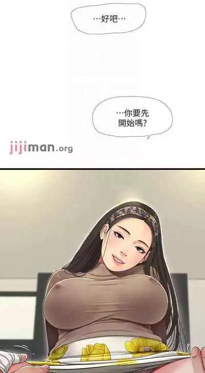 【周四连载】亲家四姐妹(作者:愛摸) 第1~61话