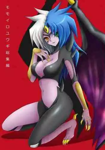 [CeSALiON (Cesar)] Momoiro Yu-gi-oh Soushuuhen (Yu-Gi-Oh! )