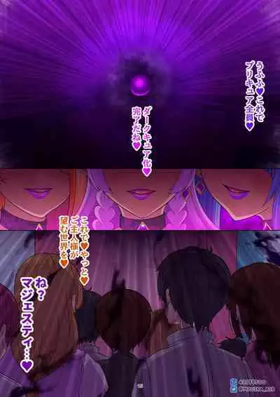 「EMPRESS CLUB」 Hirogaru Sky! Precure