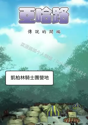 亚哈路 第1季