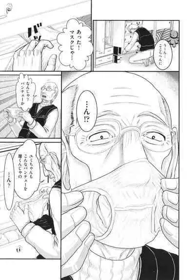 Akarui Kazoku Kyoujoku