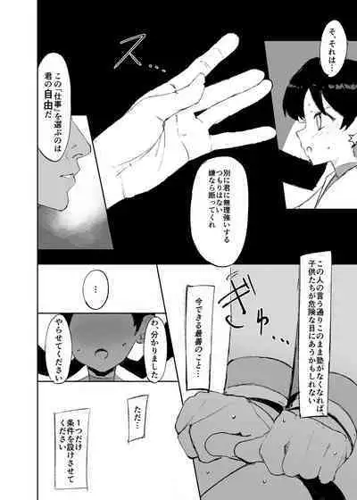 [Petapetapeta(Peta)] Ochinpo ni Hokaku (Get) Sareta Kris-chan (Pokémon) [Digital]