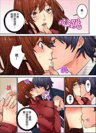 Ima Kara Irerukedo, "Sakippo Dake" Dakara Sex Janai Yo. | 雖然現在就要插入,但只有「前端」而已並不是嘿咻喔。 1-12 Complete