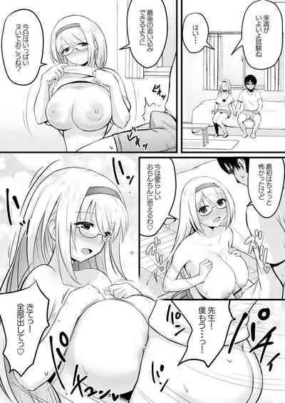 Paizuri Senmon Zasshi "Zettai Chichi Kyousha" Vol. 4