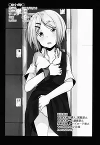 [TWILIGHT DUSK (Aya)] Tsutomesaki no Musume-san o Oishiku Itadaku Hon Sento hen [English] {Mant}