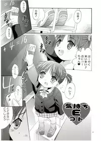 (CR65) [Studio BIG-X (Arino Hiroshi)] Mousou Mini Theater 13