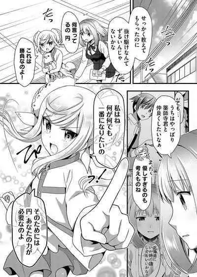 Angel of Medicine! Vol. 4