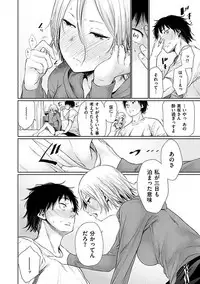 [Koppori Nama Beer] Yoihajime [Digital]