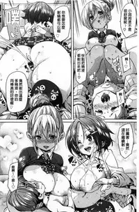 [Marui Maru] Gochisou-sama Deshita [Chinese]