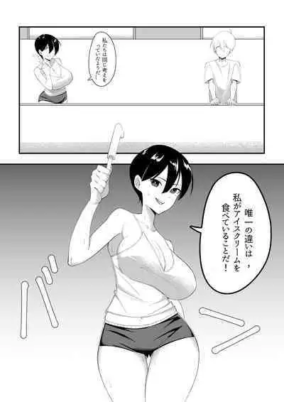 Bukiyou de Eroi Rinjin Sayuri-san