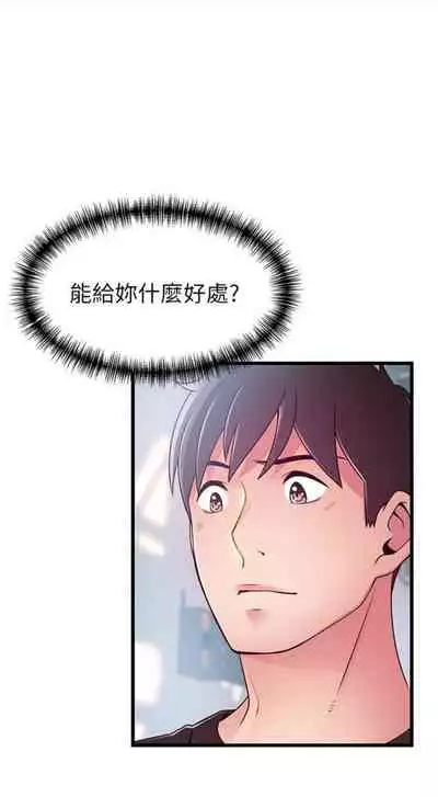 [週日] [Gyou & husky team] 弱點 1-107 官方中文（連載中）