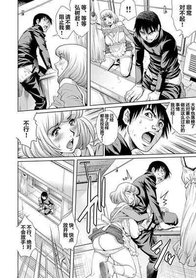 Yokkyuu Fuman na Danchizuma wa Ikenai Kairaku ni Oboreru