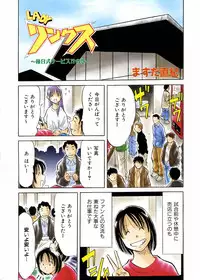 COMIC AUN 2006-02 Vol. 117