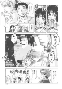 COMIC AUN 2007-12 Vol. 139