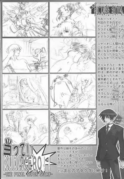 Arisu no Denchi Bakudan Vol. 16