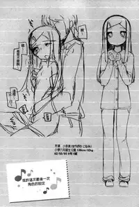 [Shouji Ayumu] Chiccha-na Onaka [Chinese]