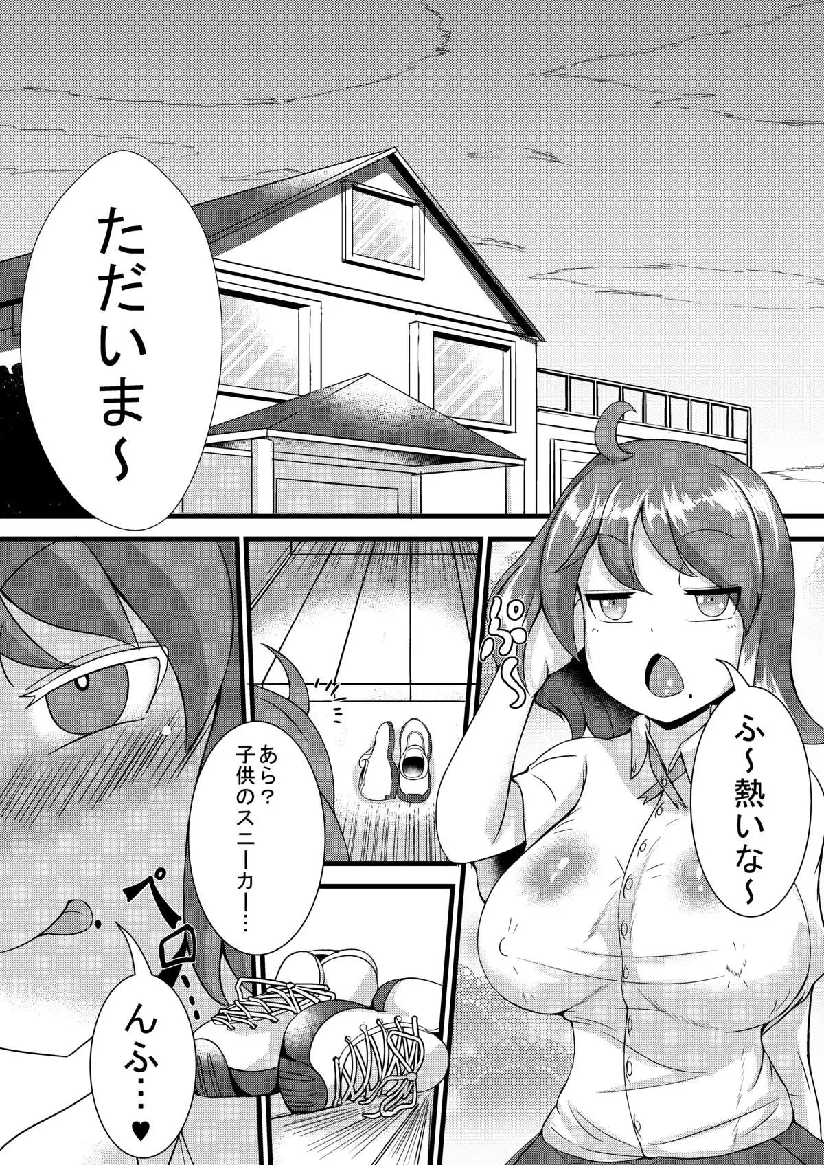 僕ど幼馴染の性教育