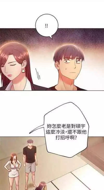 [週二] [Red-A & 頸枕] 繼母的朋友們 1-41 官方中文（連載中）