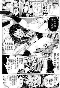 [Gomennasai] Dakara Kami-sama, Boku ni shika Mienai Chiisana Koibito o Kudasai.