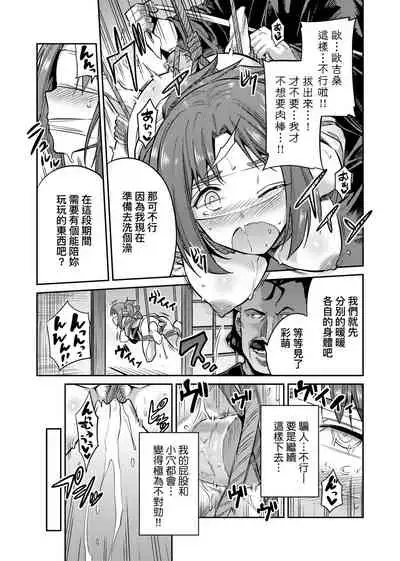 Kyousei Tanetsuke Express | 強制播種直達電車