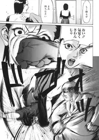 [psycho] zettai ryoujoku