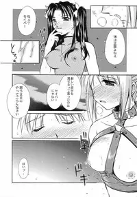 (C66) [Kaikinisshoku (Ayano Naoto)] Figure (Fate/stay night)