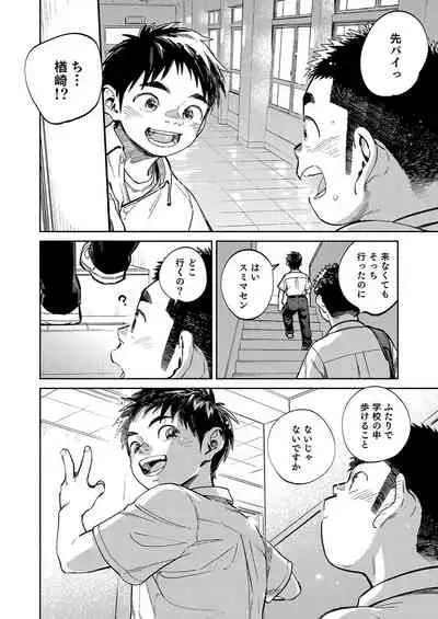 [Shounen Zoom (Shigemaru Shigeru)] Gekkan Shounen Zoom 2021-01 [Digital]