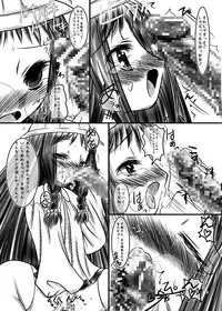 (C66) [Koi Tenshi Doumei (Ai ha Muteki)] Yue Matsuri (Mahou Sensei Negima!)