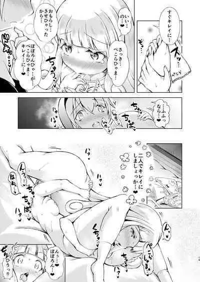 堕天使たちの秘蜜な午後