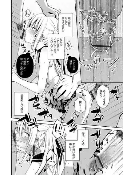 溺惑マゾヒスティック