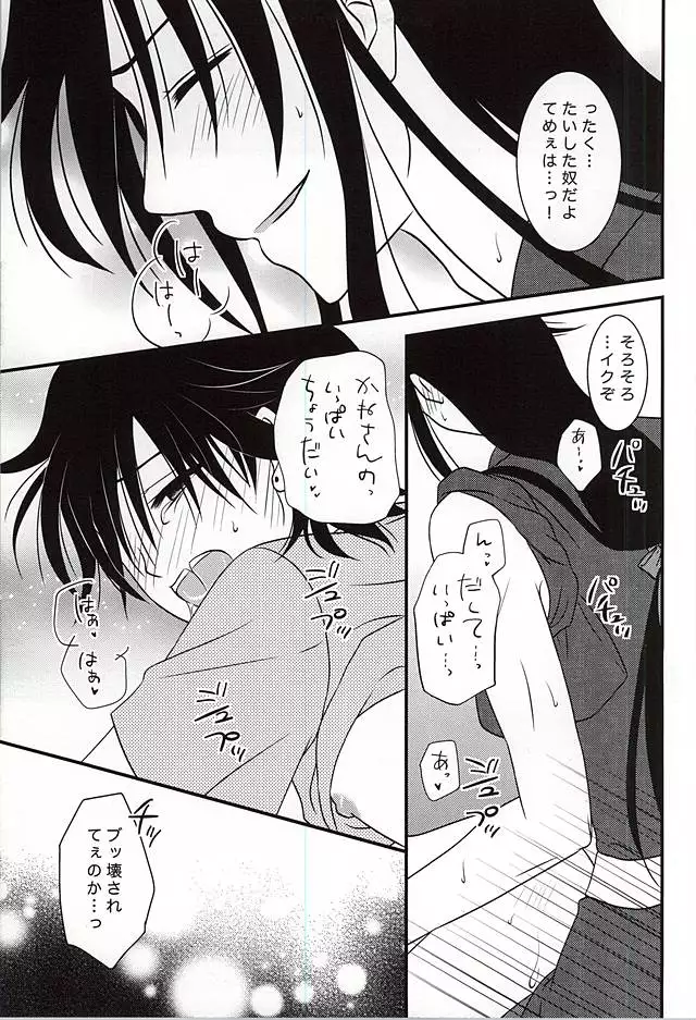 Kikan Gentei Super Darling