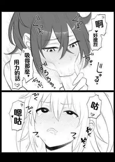 Mokocchi ga Kouin suru dake | 智子只会口淫