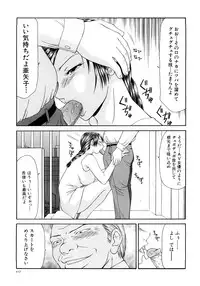 [Ikoma Ippei] Caster Ayako Kanzenban