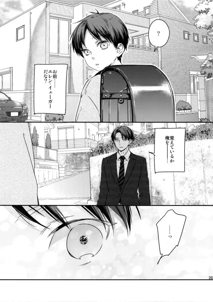 L×EZCS #02 -Rivaire Zetchoushuu 02-