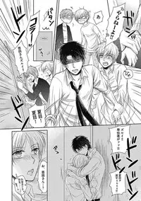 [Taki Hajime] Share House Seikatsu de Shiawase ni Naru 100 no Houhou